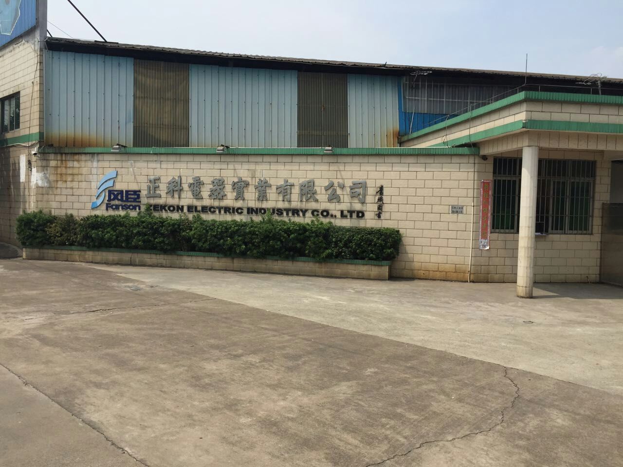 20181225980350.jpg 廠房圖.jpg