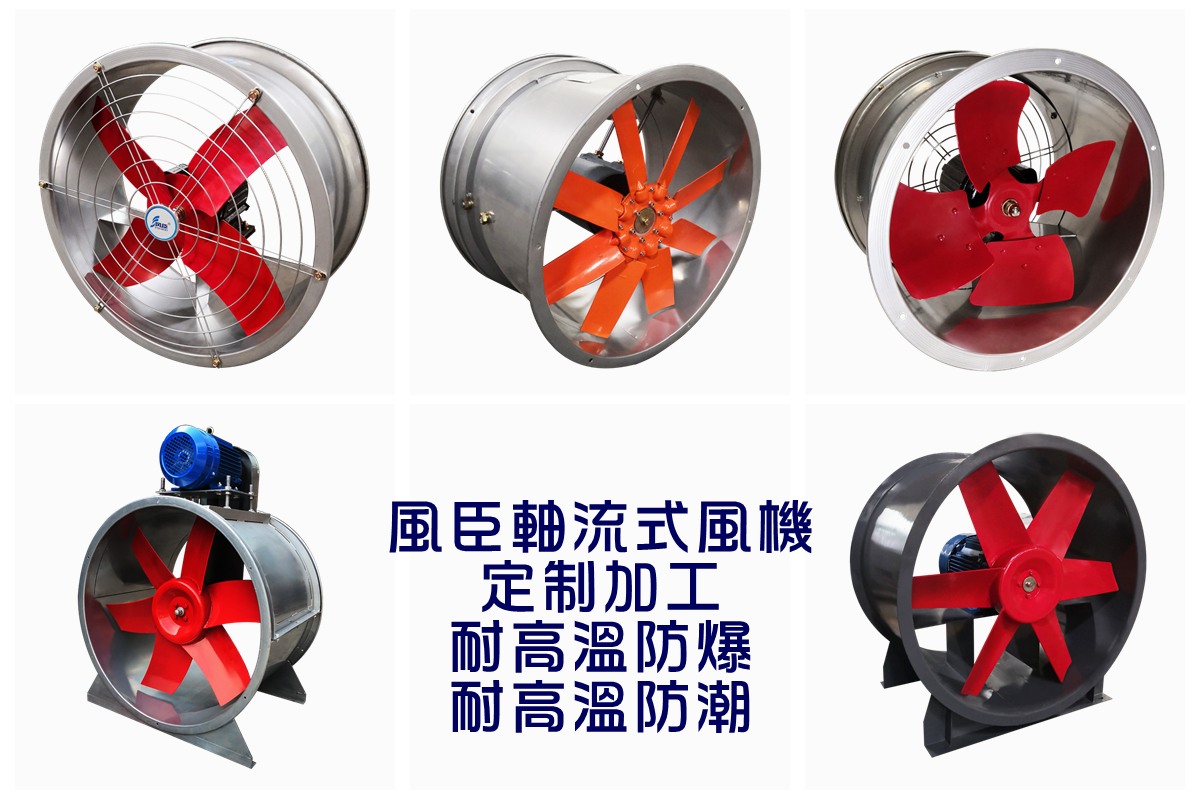 簡單了解風(fēng)臣風(fēng)機的產(chǎn)品種類 簡單了解風(fēng)臣風(fēng)機的產(chǎn)品種類