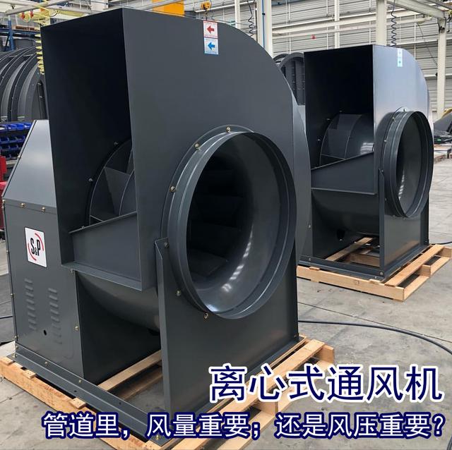 （1）接入管道后離心風機，風量跟風壓哪個參數更為重要？